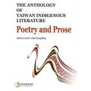 THE ANTHOLOGY OF TAIWAN INDIGENOUS LITERATURE：Poetry and Prose （台灣原住民族文學選集：詩、散文