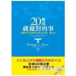 20幾歲就做對的事：兩個世紀以來影響美國青年的第一勵志書 | 拾書所