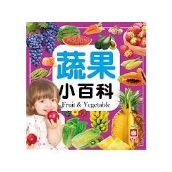 蔬果小百科(全新小百科 正方形)