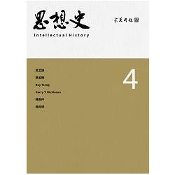 【電子書】思想史4 | 拾書所