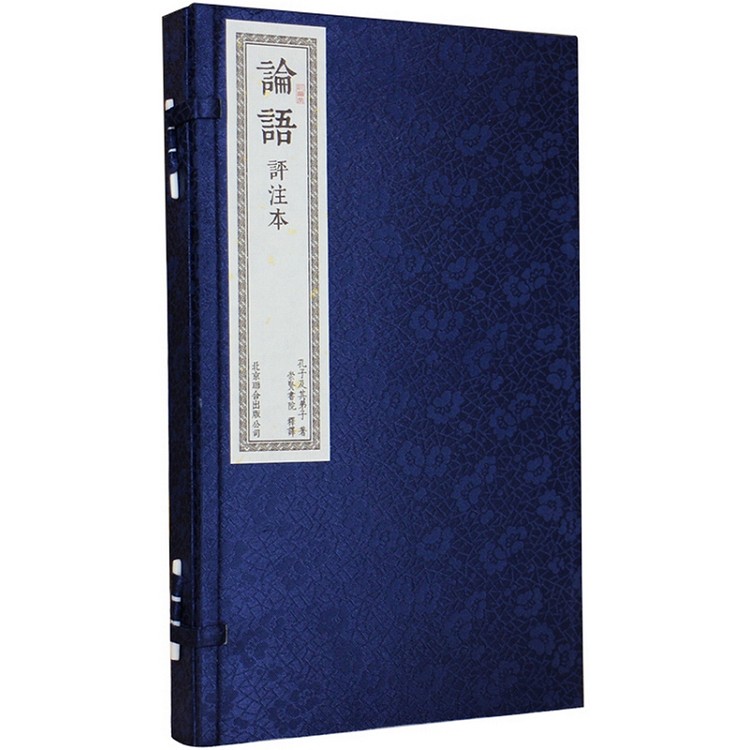 論語評注本（一函二冊） | 拾書所