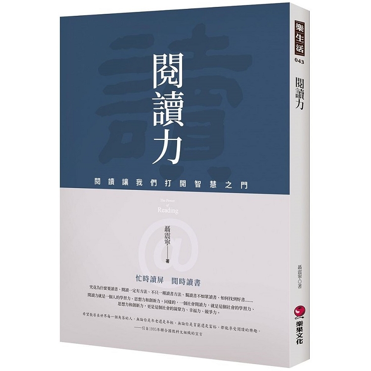 閱讀力 | 拾書所