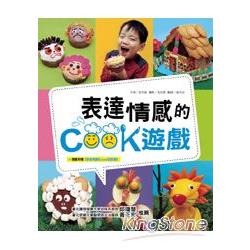 表達情感的COOK遊戲 | 拾書所