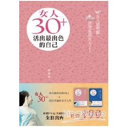 女人30＋ | 拾書所