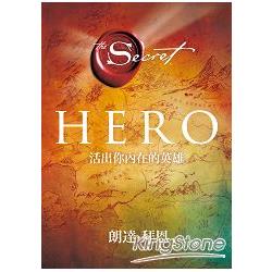 Hero：活出你內在的英雄 | 拾書所