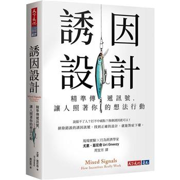 金石堂－中文書-推薦書