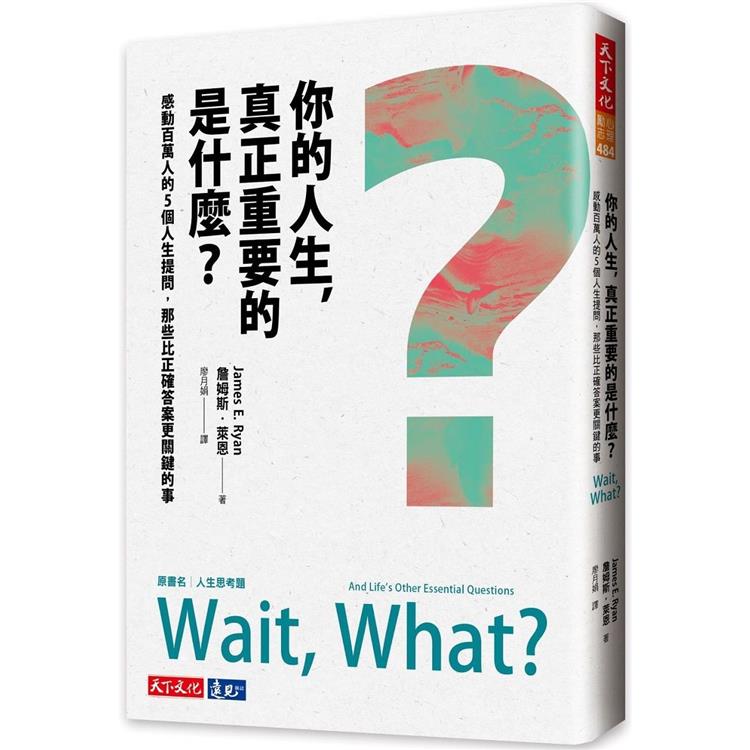 你的人生，真正重要的是什麼？幫助你徹底突破財富、健康困境的神奇之書