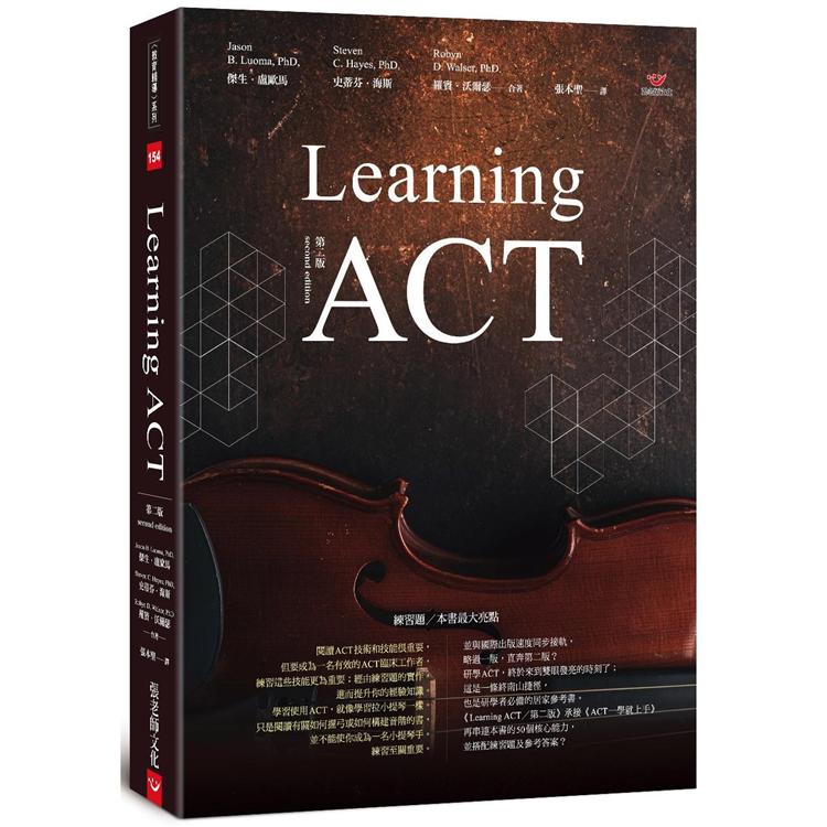 Learning ACT（第二版） | 拾書所