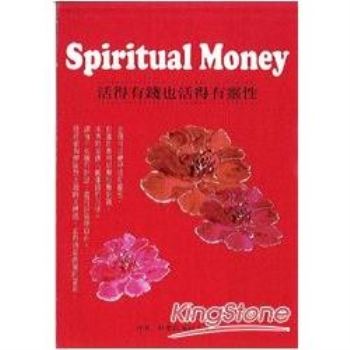 Spiritual Money：活得有錢也活得有靈性
