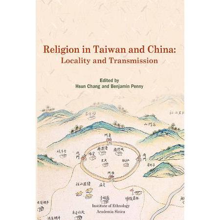 台灣與中國之宗教：地方性與傳承（國際英文版） | 拾書所