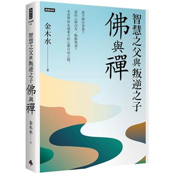 金石堂中文書> 出版社> 時報文化> 文化思潮