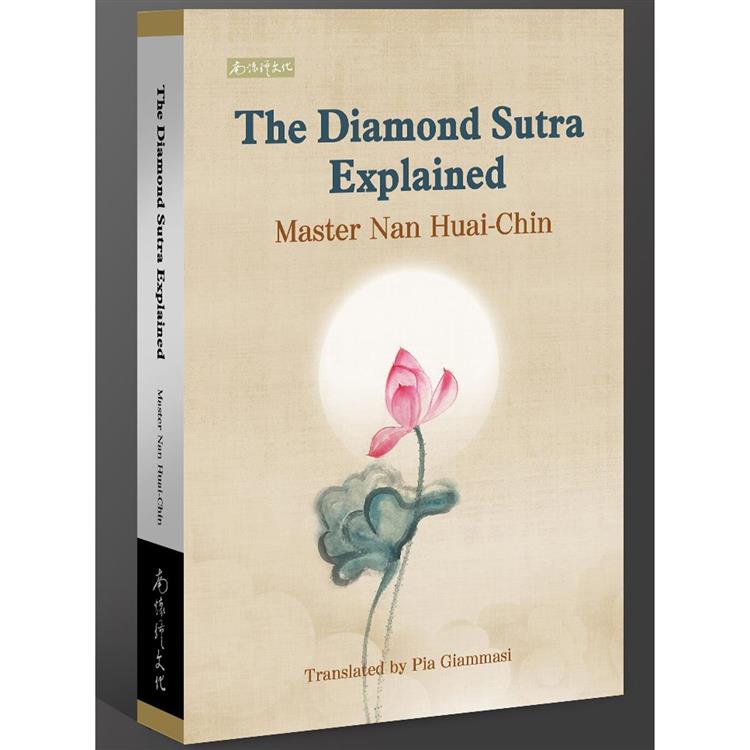 The Diamond Sutra Explained | 拾書所