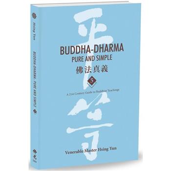 Buddha-Dharma： Pure and Simple 5：佛法真義