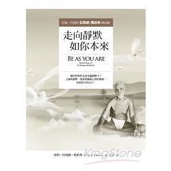 【電子書】走向靜默，如你本來 | 拾書所