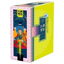 伏藏傳奇：蓮花生大士全傳（全套三冊＋3D書盒＋限量蓮師財神卡） | 拾書所