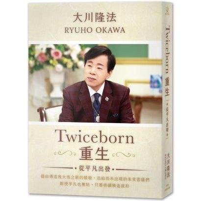 Twiceborn重生：從平凡出發 | 拾書所