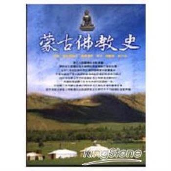 蒙古佛教史