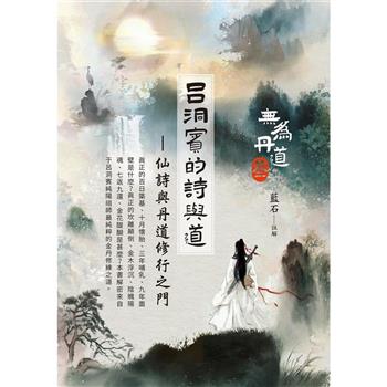 金石堂- 道教總論｜道教｜宗教命理｜中文書