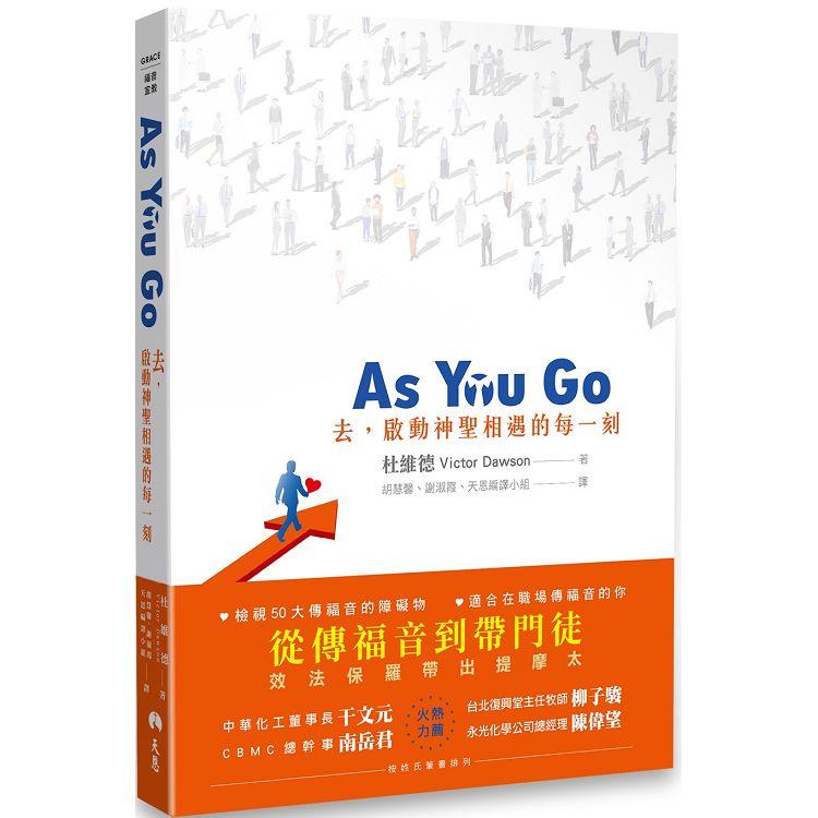 As You Go：去，啟動神聖相遇的每一刻 | 拾書所