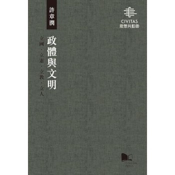 基督宗教與中國：文化•藝術篇