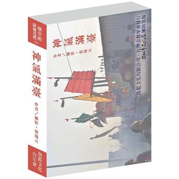 臺灣今古史蹟寫真照片＜豪華版＞ 台湾版 闞正宗 台湾 歴史 台湾史-