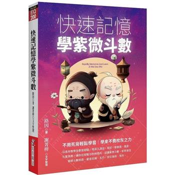 金石堂- 紫微斗數｜命理｜宗教命理｜中文書