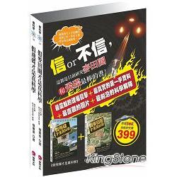 信or不信，這都是目前研究麥田圈和飛碟最棒的書！