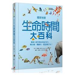 國家地理生命時間大百科：地球上的生物可以活多久－－幾分鐘、幾個月，還是幾千年？ | 拾書所