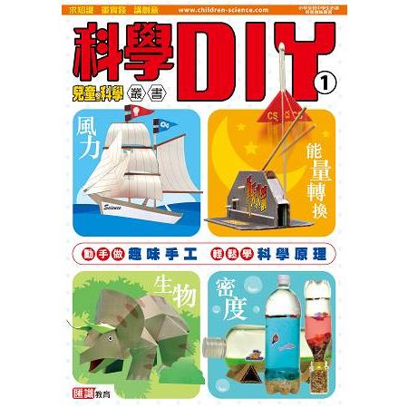 科學DIY ? | 拾書所