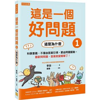 金石堂- 普及科學｜自然科普｜中文書