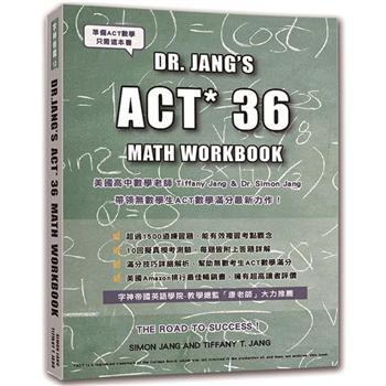 ACT數學：DR. JANGS  ACT * 36  MATH  WORKBOOK