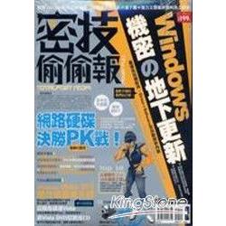 【電子書】密技偷偷報【密】字第參拾玖號 | 拾書所