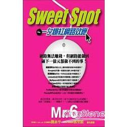 【電子書】Sweet Spot　一夕爆紅網路效應 | 拾書所