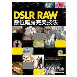 DSLR RAW數位暗房完美技法 | 拾書所