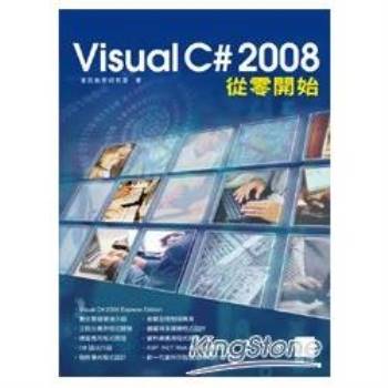 Visual C# 2008從零開始