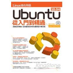 Linux進化特區：Ubuntu 10.04從入門到精通 | 拾書所