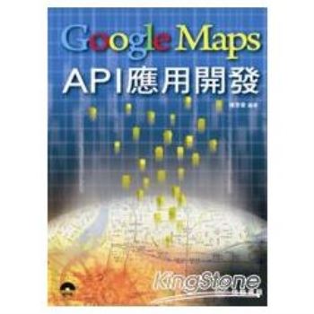 Google Maps API應用開發