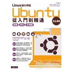 【電子書】Linux進化特區：Ubuntu 11.04從入門到精通 | 拾書所