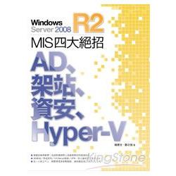 Windows Server 2008 R2 MIS 四大絕招：AD、架站、資安、Hyper－V | 拾書所