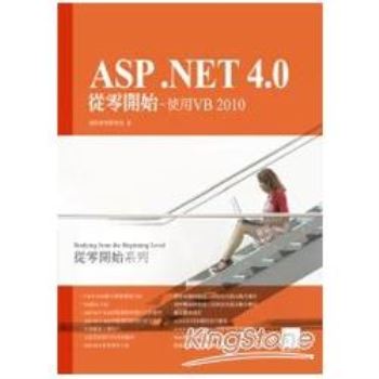 ASP.NET 4.0從零開始-使用VB 2010