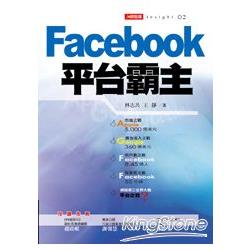 Facebook平台霸主 | 拾書所