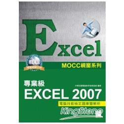 Excel 2007專業級電腦技能檢定題庫暨解析 | 拾書所