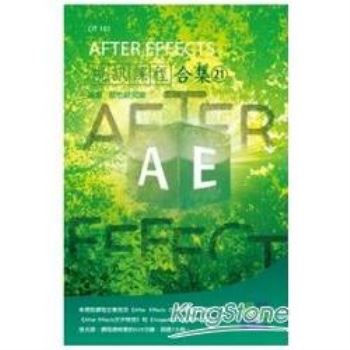 After Effects視訊課程合集（21）