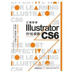 正確學會 Illustrator CS6 的 16 堂課 | 拾書所