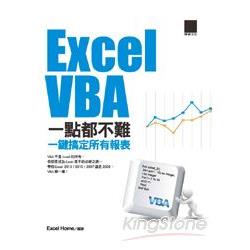 Excel VBA一點都不難：一鍵搞定所有報表 | 拾書所