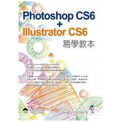 Photoshop CS6 ＋ Illustrator CS6 易學教本 | 拾書所