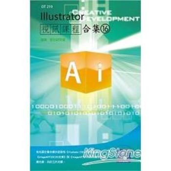 Illustrator視訊課程合集（16）