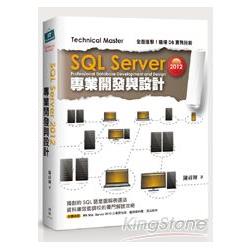 SQL Server 2012專業開發與設計 | 拾書所