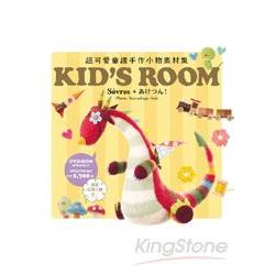 超可愛童趣手作小物素材集[KID ROOM]＋DVD | 拾書所