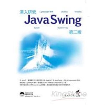 深入研究Java Swing(第三版)